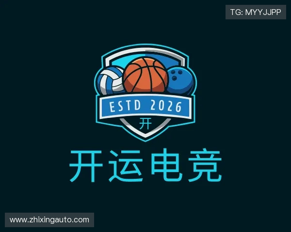 介绍开运电竞